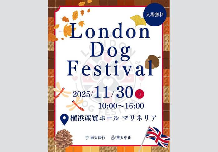 London Dog Festival ～秋の赤レンガとしっぽが紡ぐ、幸せな週末～