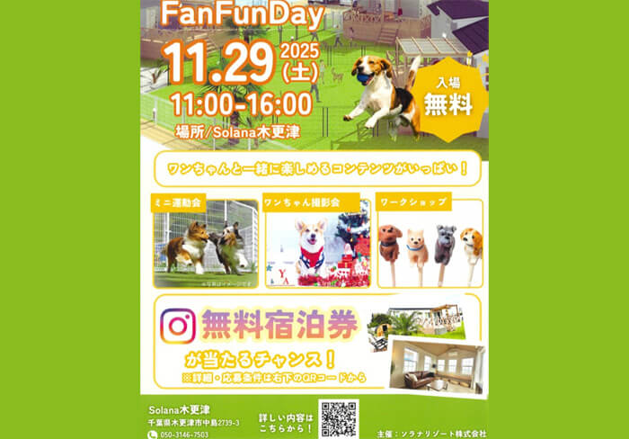 Fan Fun Day 2025 in Solana木更津