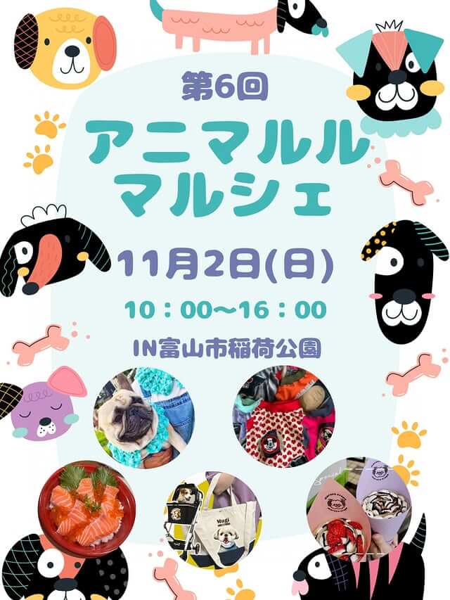 第6回 animaloulou marche アニマルルマルシェ