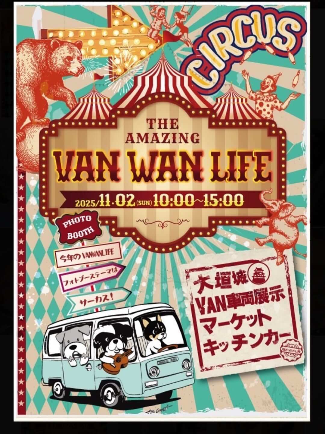 VANWANLIFE Vol.4 バンワンライフ