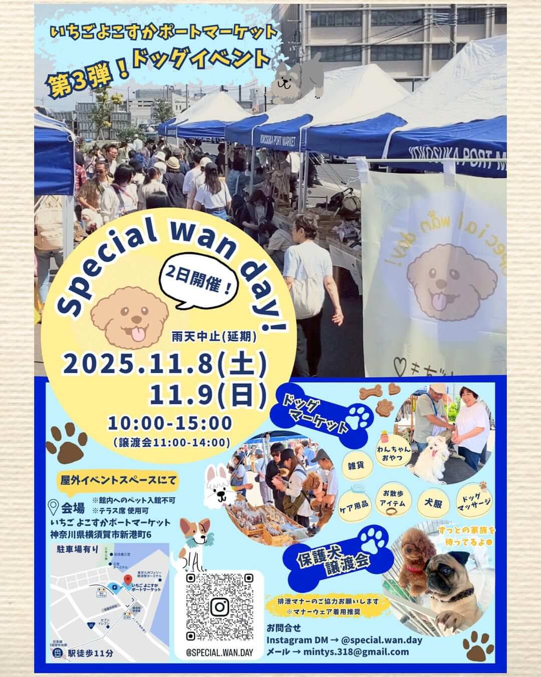 Special wan day! at よこすかポートマーケット 第3弾