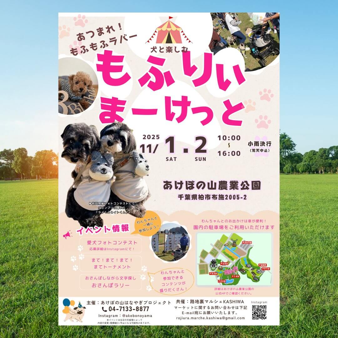 もふりぃまーけっと