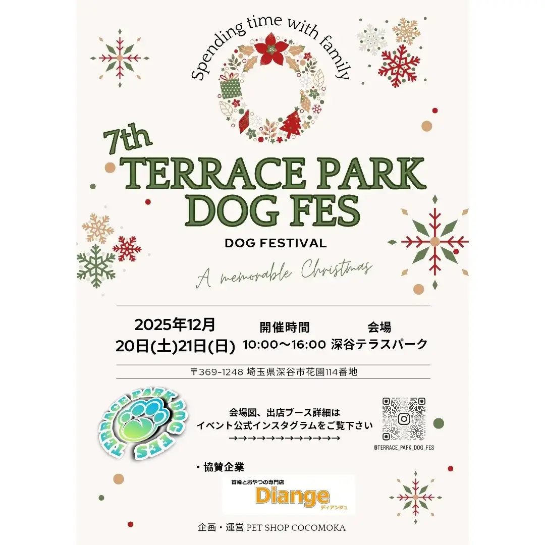 第７回TERRACEPARK DOG FES