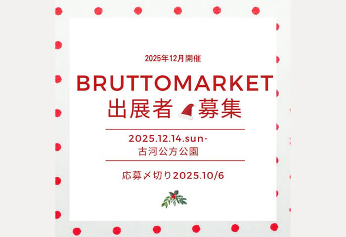 BRUTTOMARKET ブルットマーケット