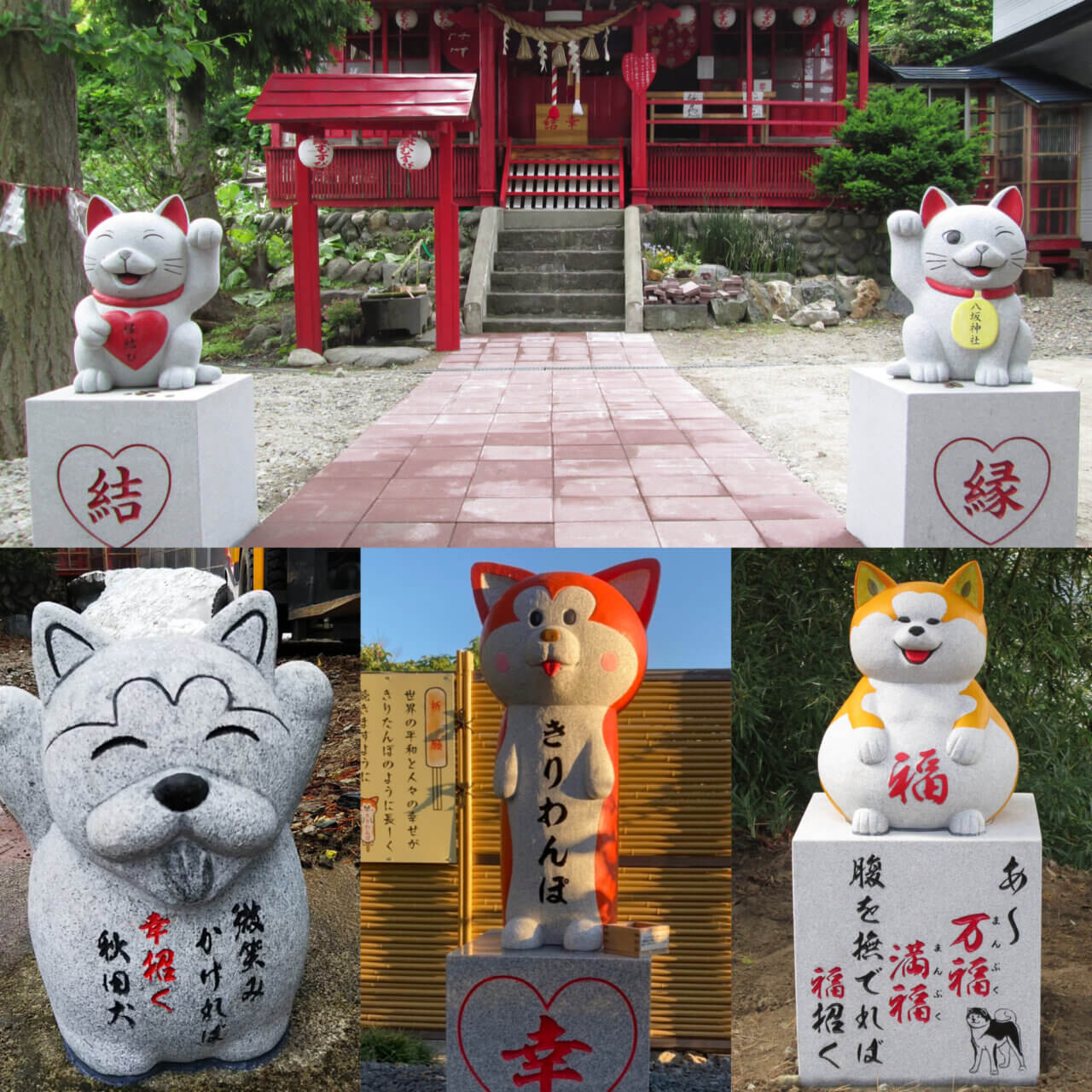 【秋田県】鹿角八坂神社