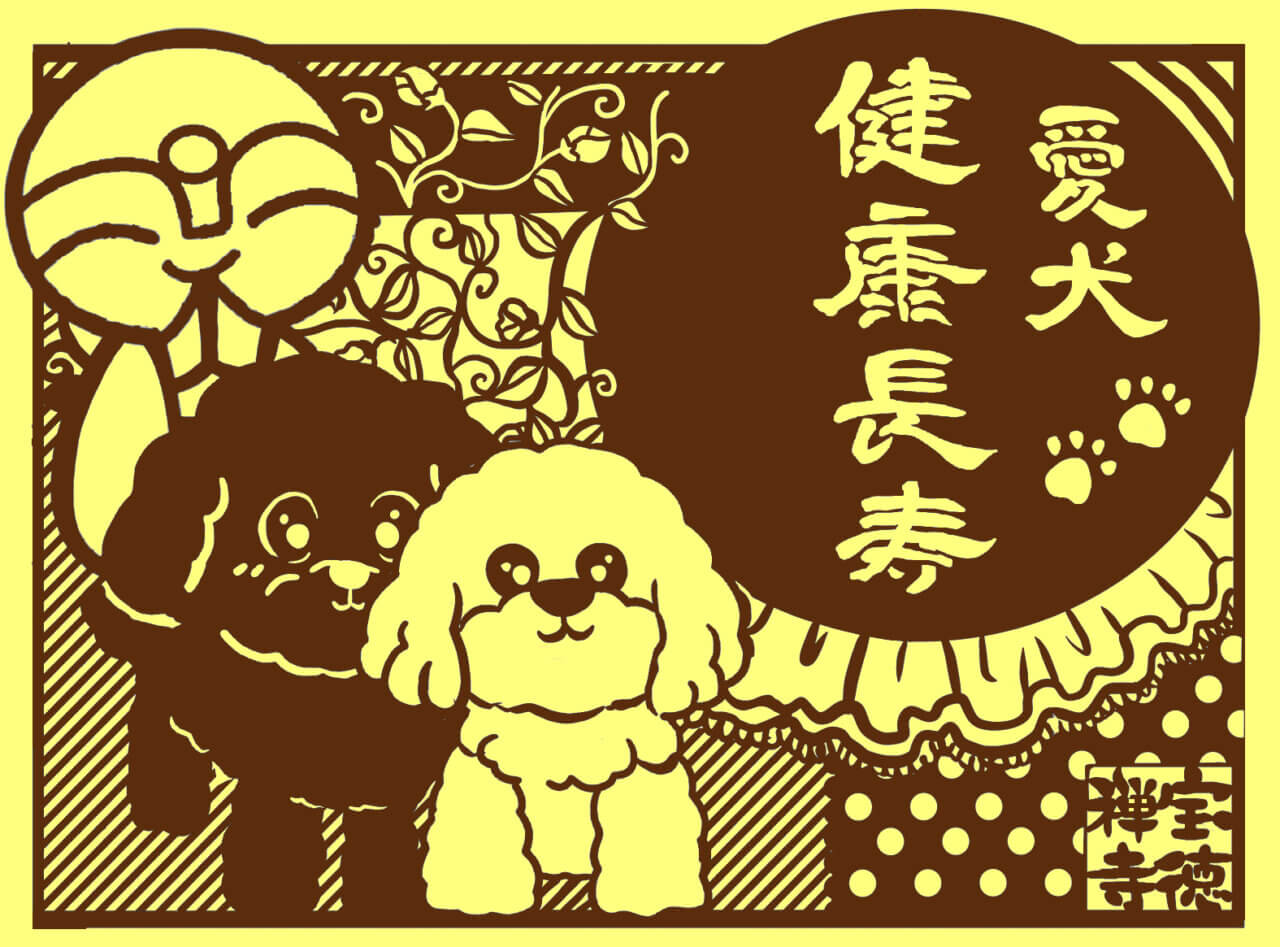 【群馬県】宝徳寺