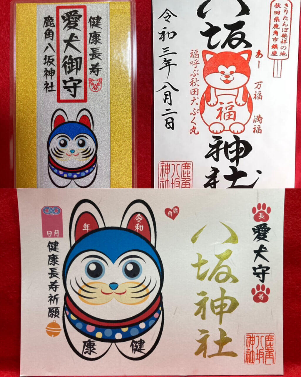 【秋田県】鹿角八坂神社
