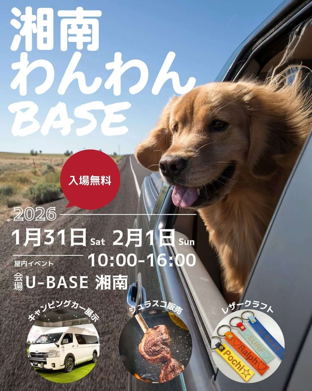 湘南わんわんBASE