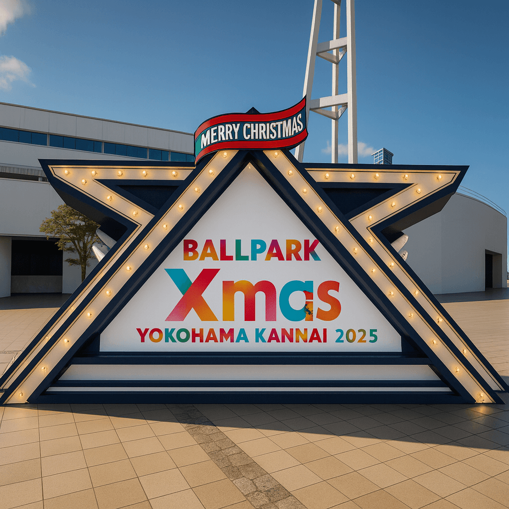 BALLPARK Xmas YOKOHAMA KANNAI 2025