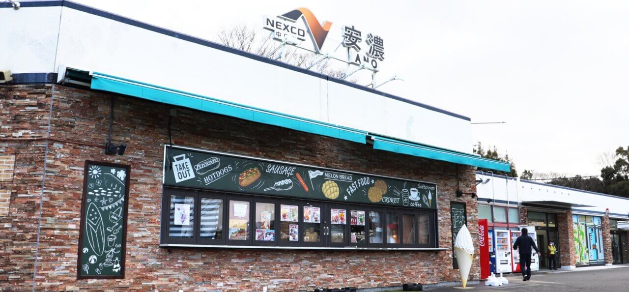 安濃SA（サービスエリア） 下り ：伊勢・尾鷲方面