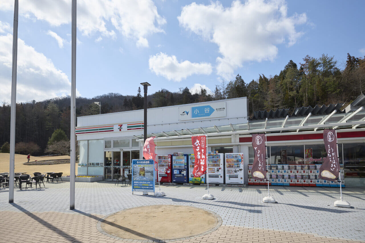 小谷SA(サービスエリア）下り：広島方面