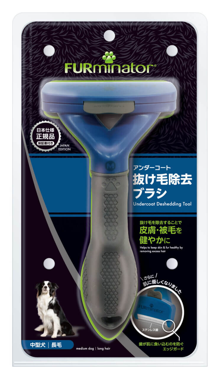 ファーミネーター|ファーミネーター 中型犬 M 長毛種用