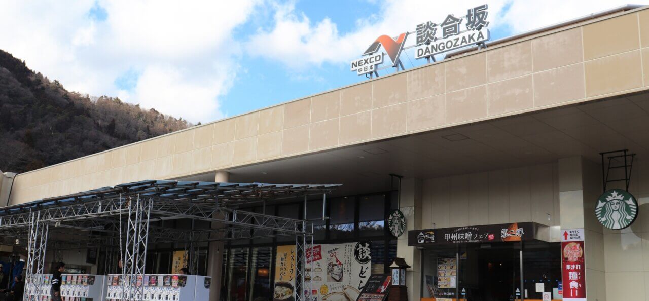 談合坂SA（サービスエリア） 上り ：東京方面