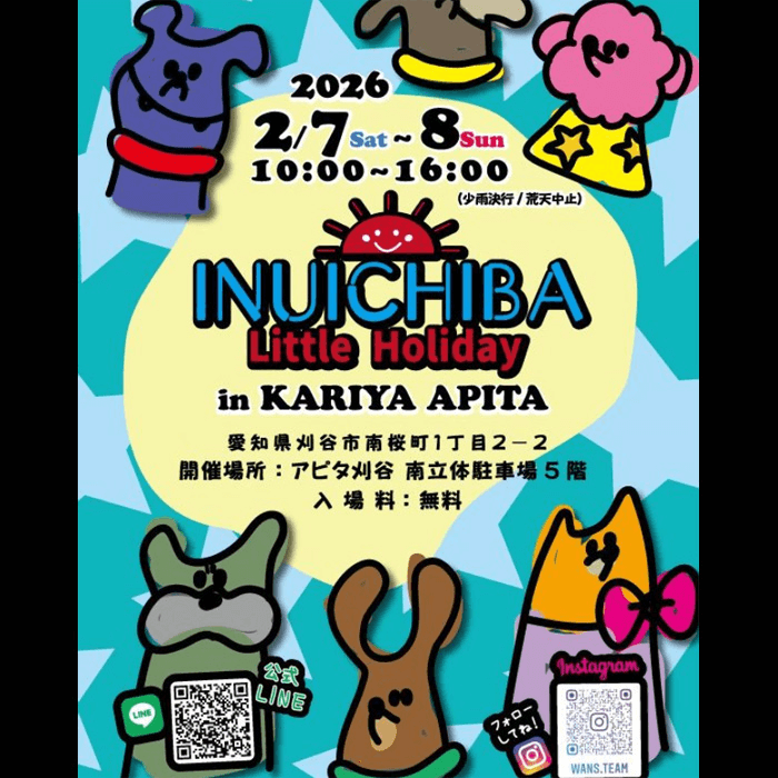 犬市場 リトルホリデイ in APITA KARIYA