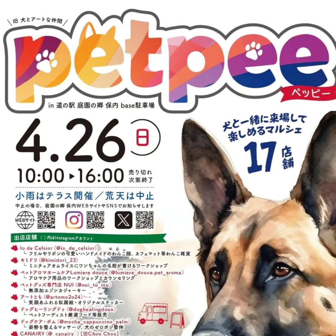 petpee ペッピー