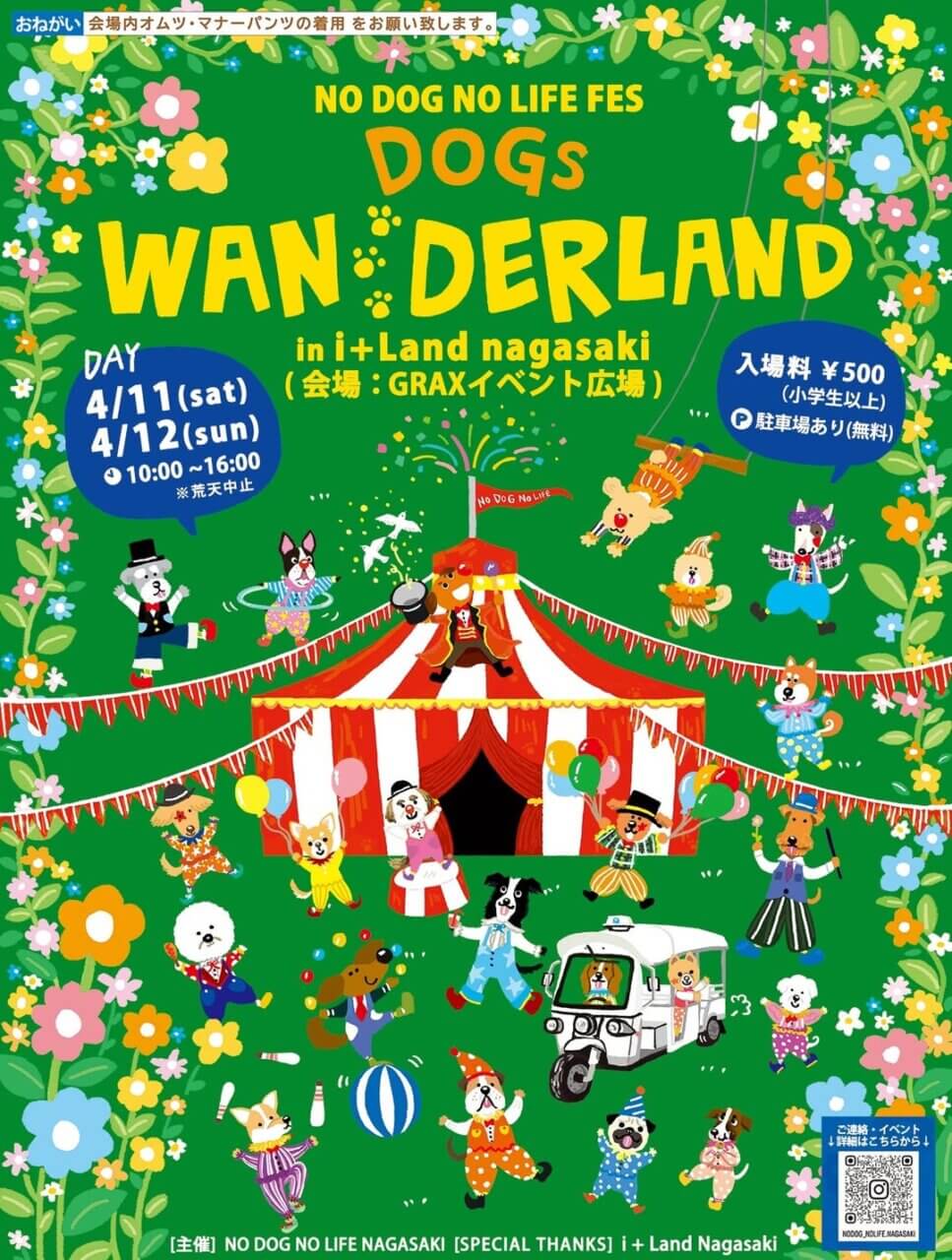 WAN DERLAND