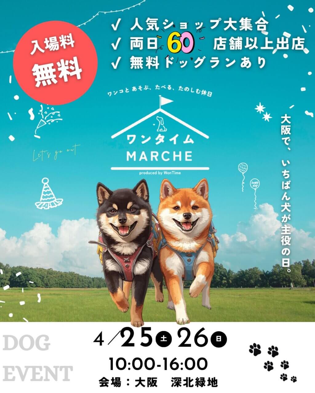 第5回 ワンタイムマルシェ in 大阪