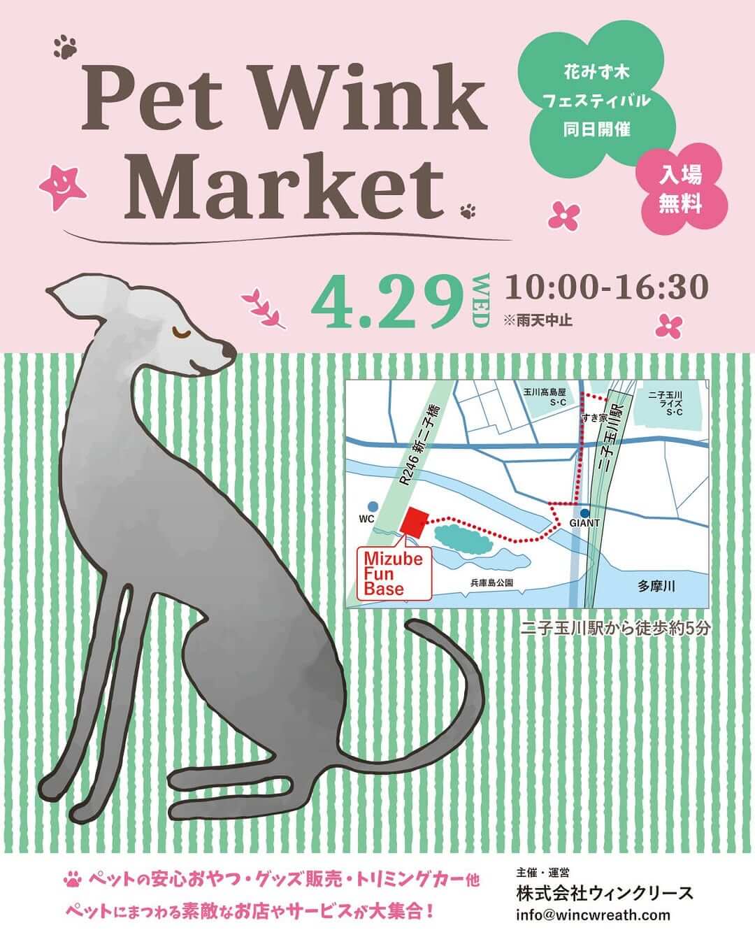 Pet Wink Market