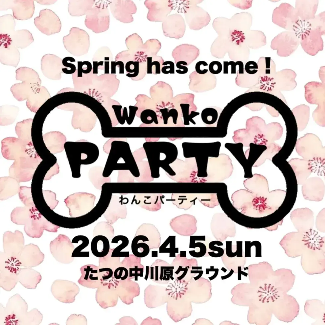 第9回 wankoPARTY わんこパーティー