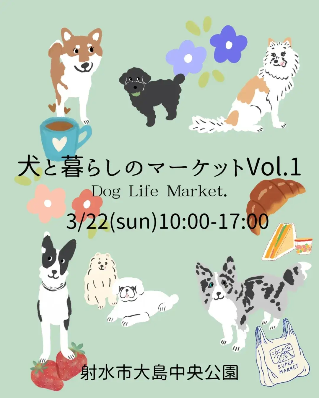 犬と暮らしのマーケット-dog life market- Vol.1