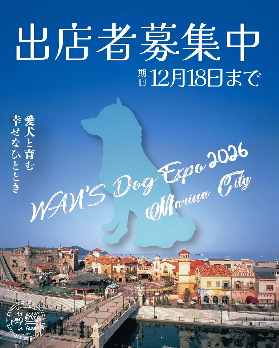 WANʼS Dog Expo 2026 Marina City