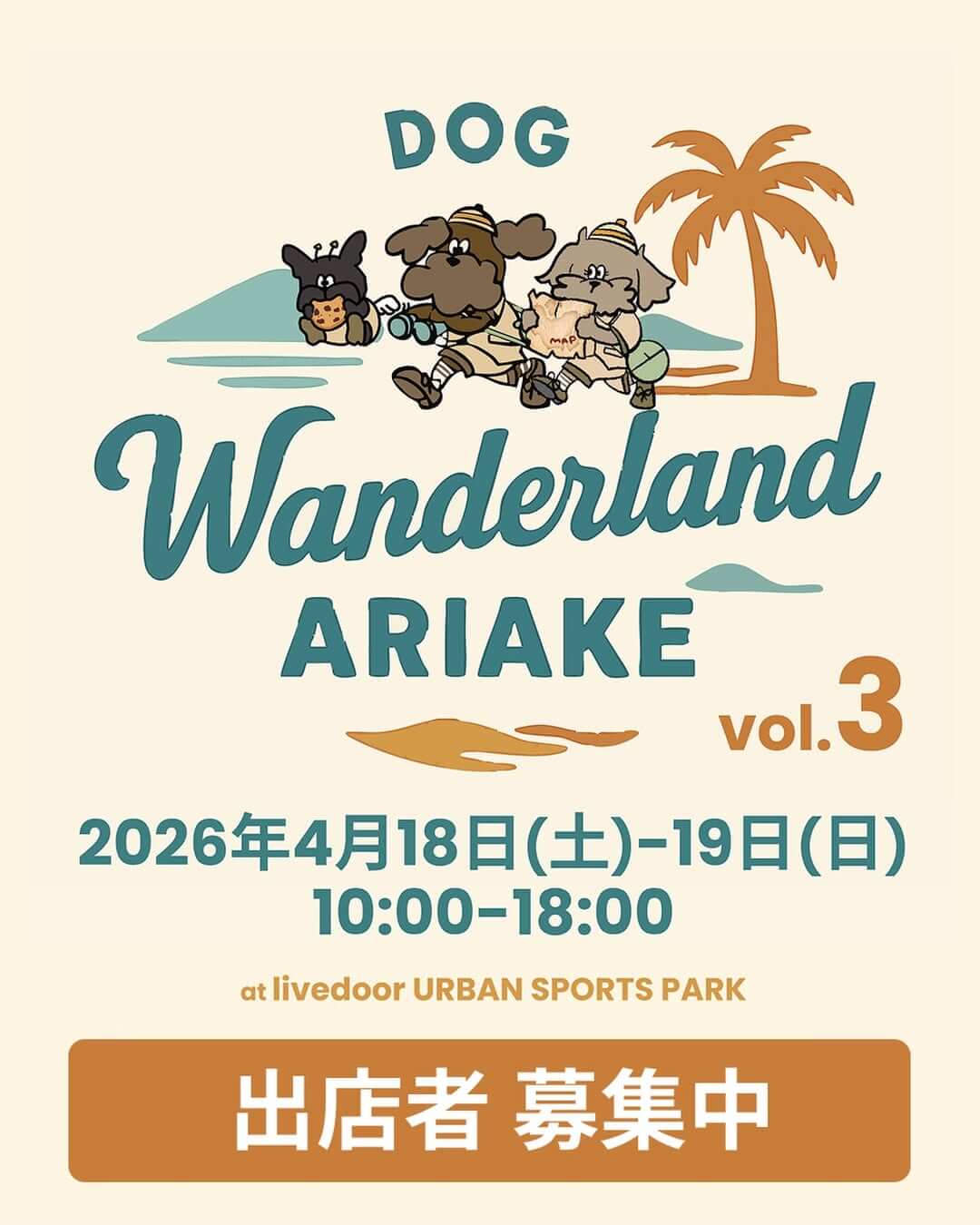 DOG Wanderland ARIAKE vol.3