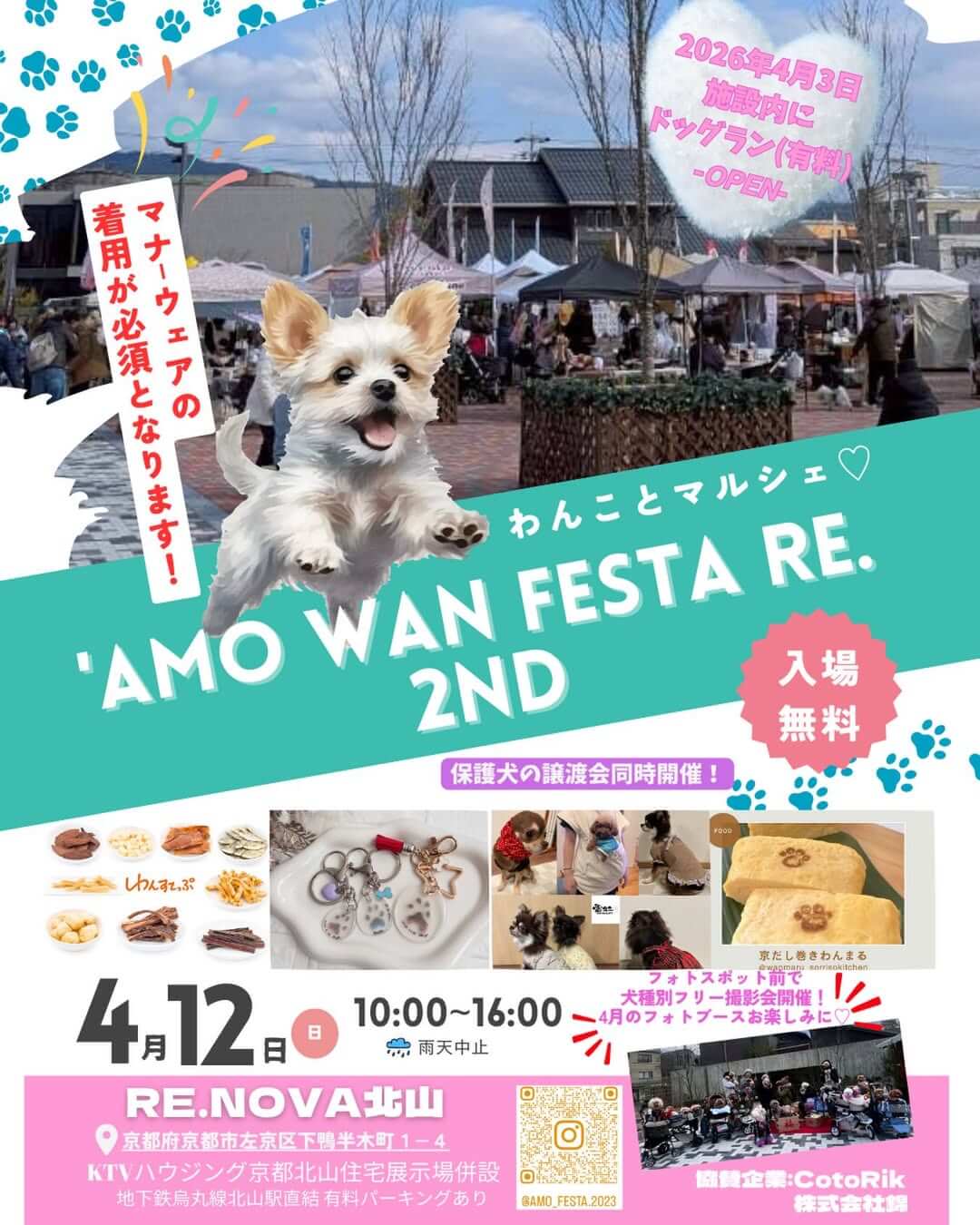 'Amo WAN FESTA Re.2nd