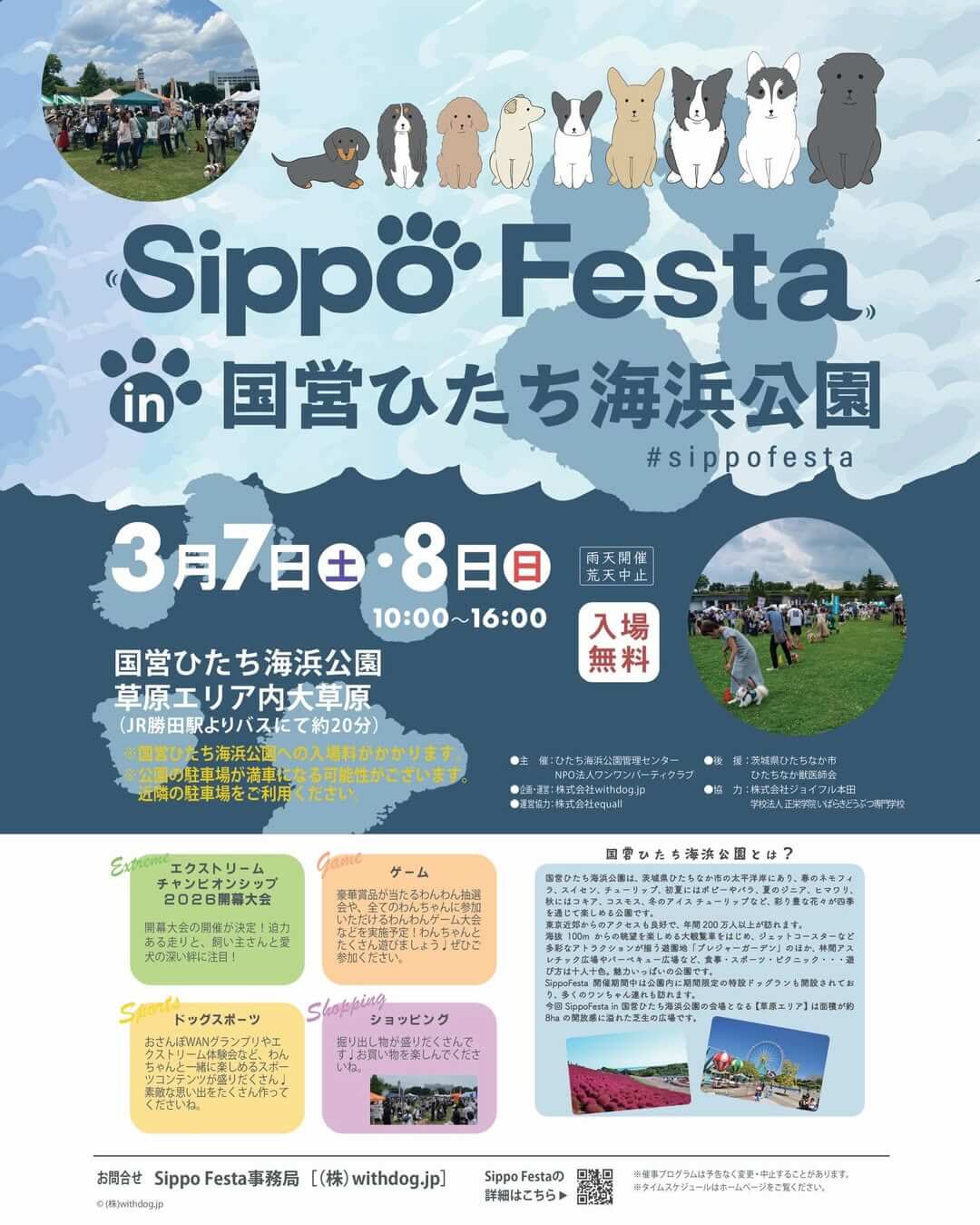 Sippo Festa in 国営ひたち海浜公園