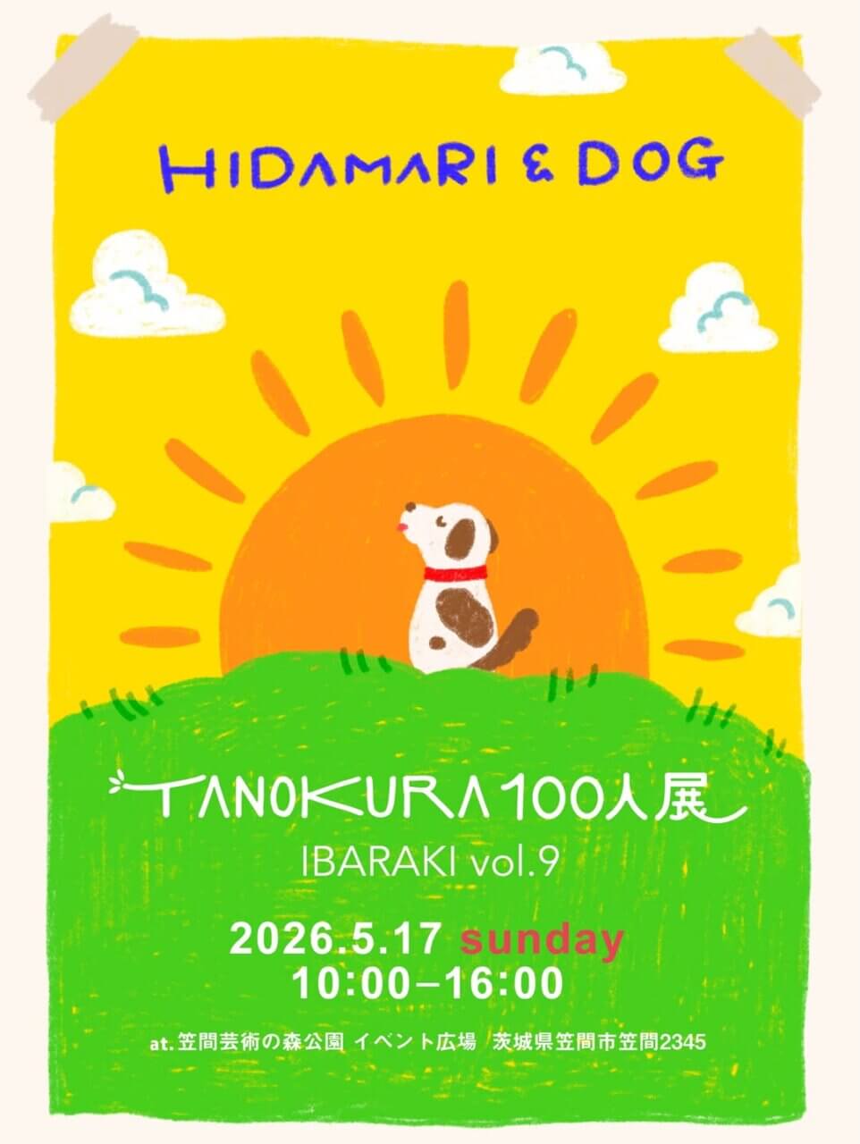 TANOKURA100人展 IBARAKI vol.9