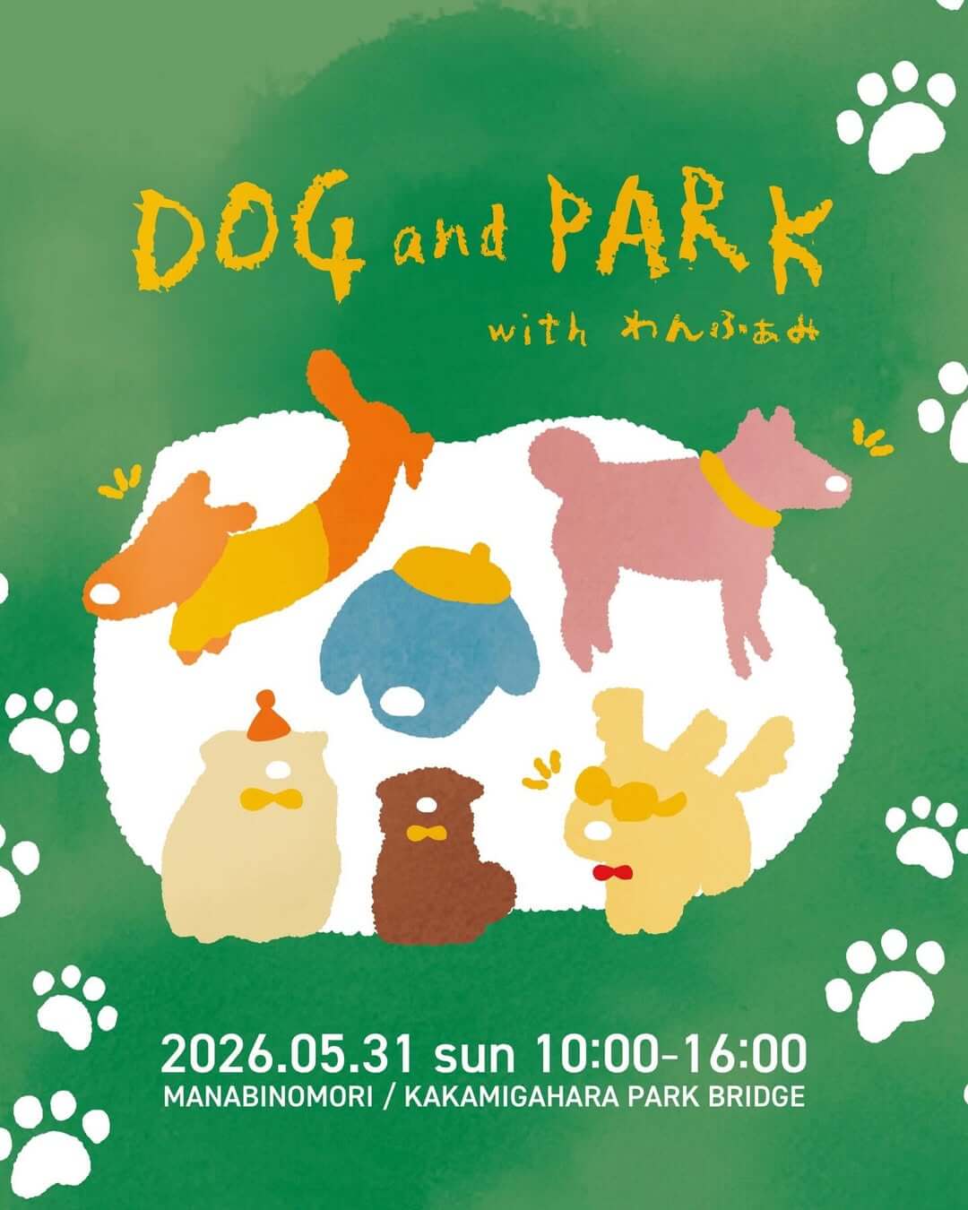 Dog&Park with わんふぁみ Vol.9