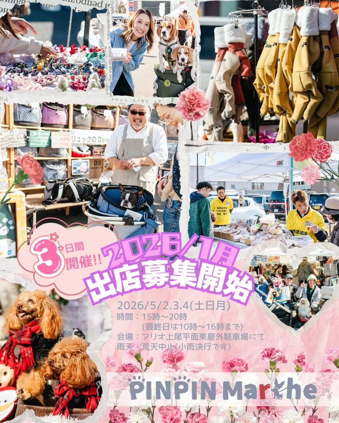 PINPIN Marche ピンピンマルシェ
2026 ナイトマルシェ