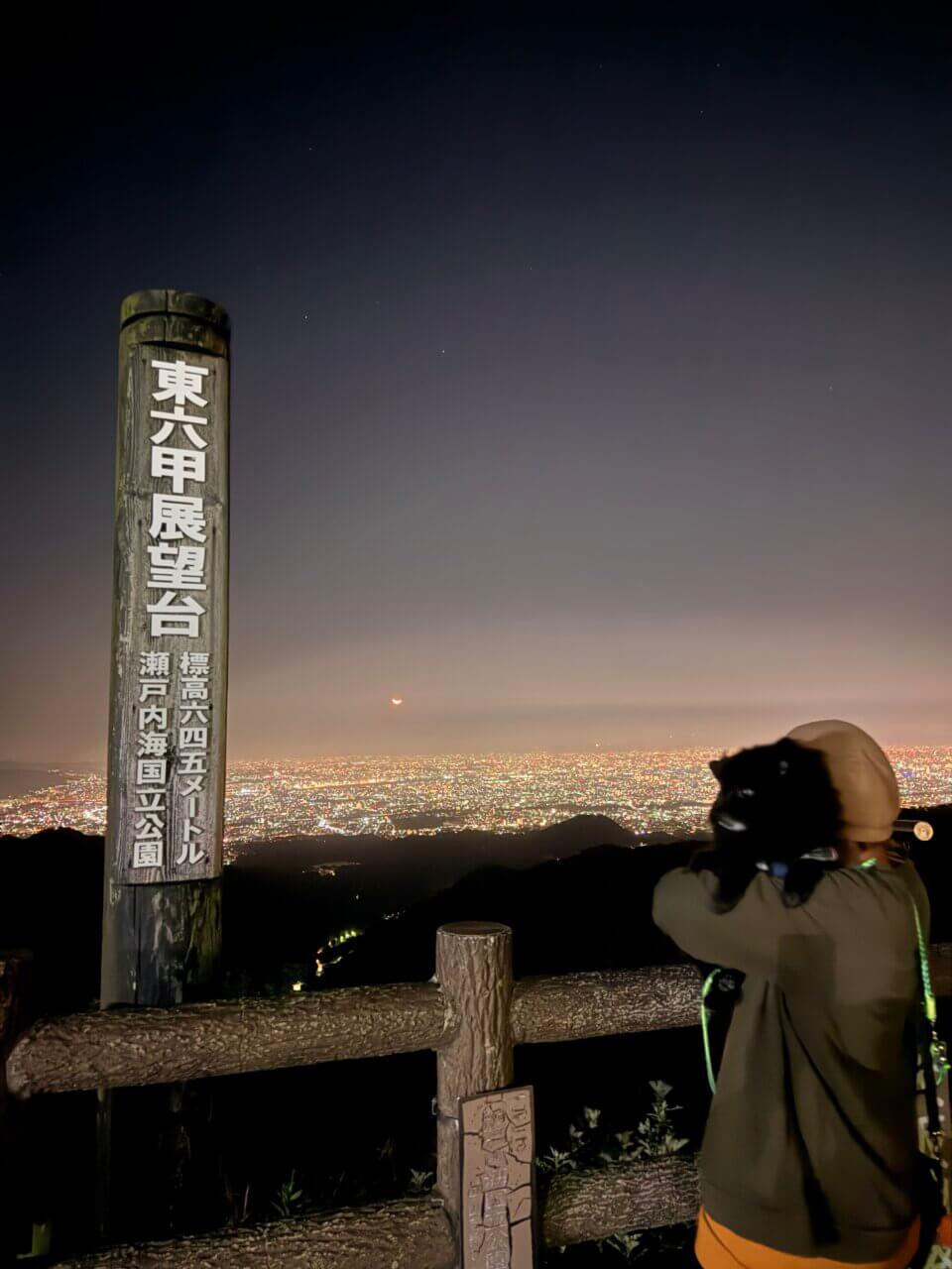 【兵庫県・犬同伴OK】東六甲展望台｜大阪・神戸を一望できる夜景スポットで、愛犬と散策も楽しめる