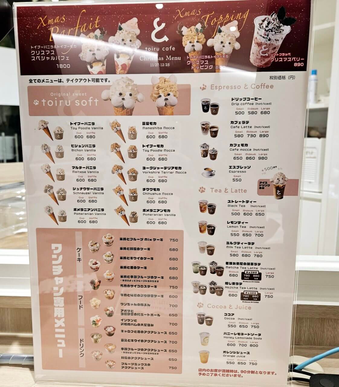 【大阪府・犬同伴OK】toiru cafe｜心斎橋で、愛犬と犬用メニューや可愛いソフトクリームを楽しめるペット同伴カフェ