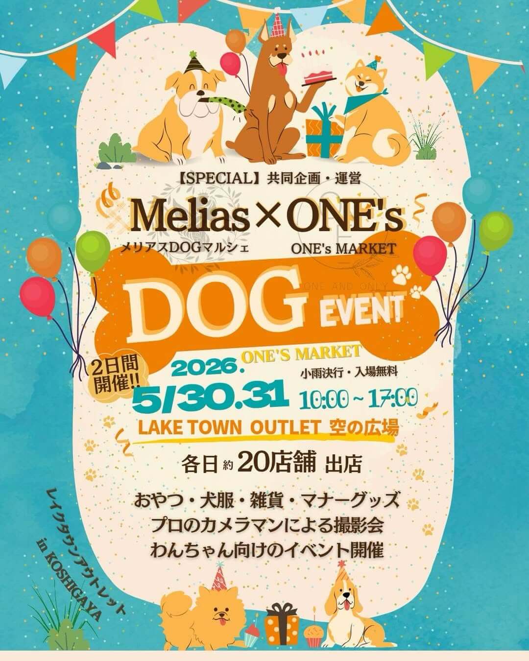Melias ×ONE's DOGEVENT