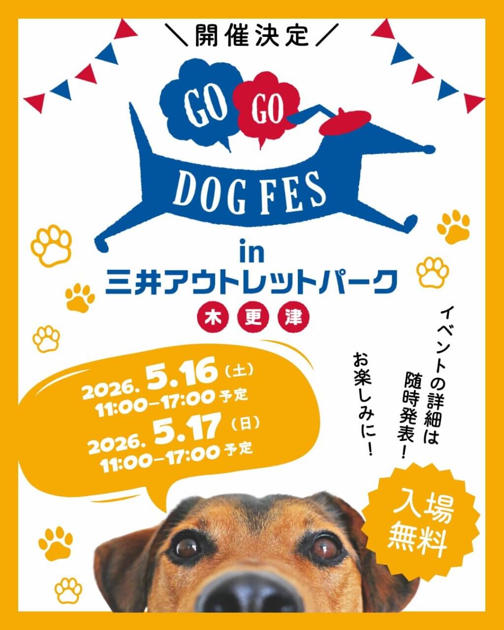 GOGO DOG FES in
三井アウトレットパーク 木更津