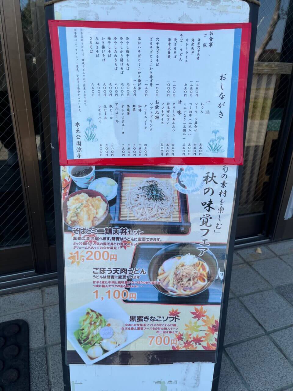 【東京都・犬同伴OK】水元公園｜東京都葛飾区の広大な自然公園で、愛犬と散策やドッグランが楽しめるスポット