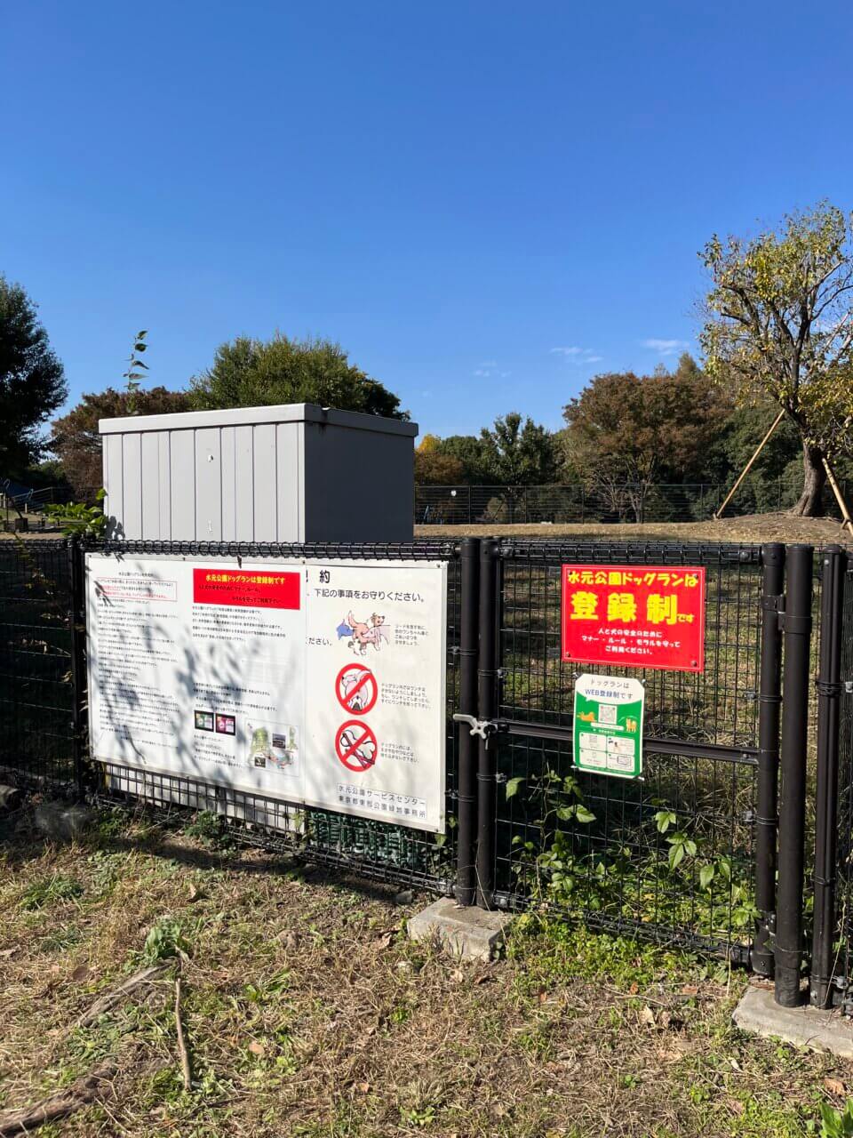 【東京都・犬同伴OK】水元公園｜東京都葛飾区の広大な自然公園で、愛犬と散策やドッグランが楽しめるスポット