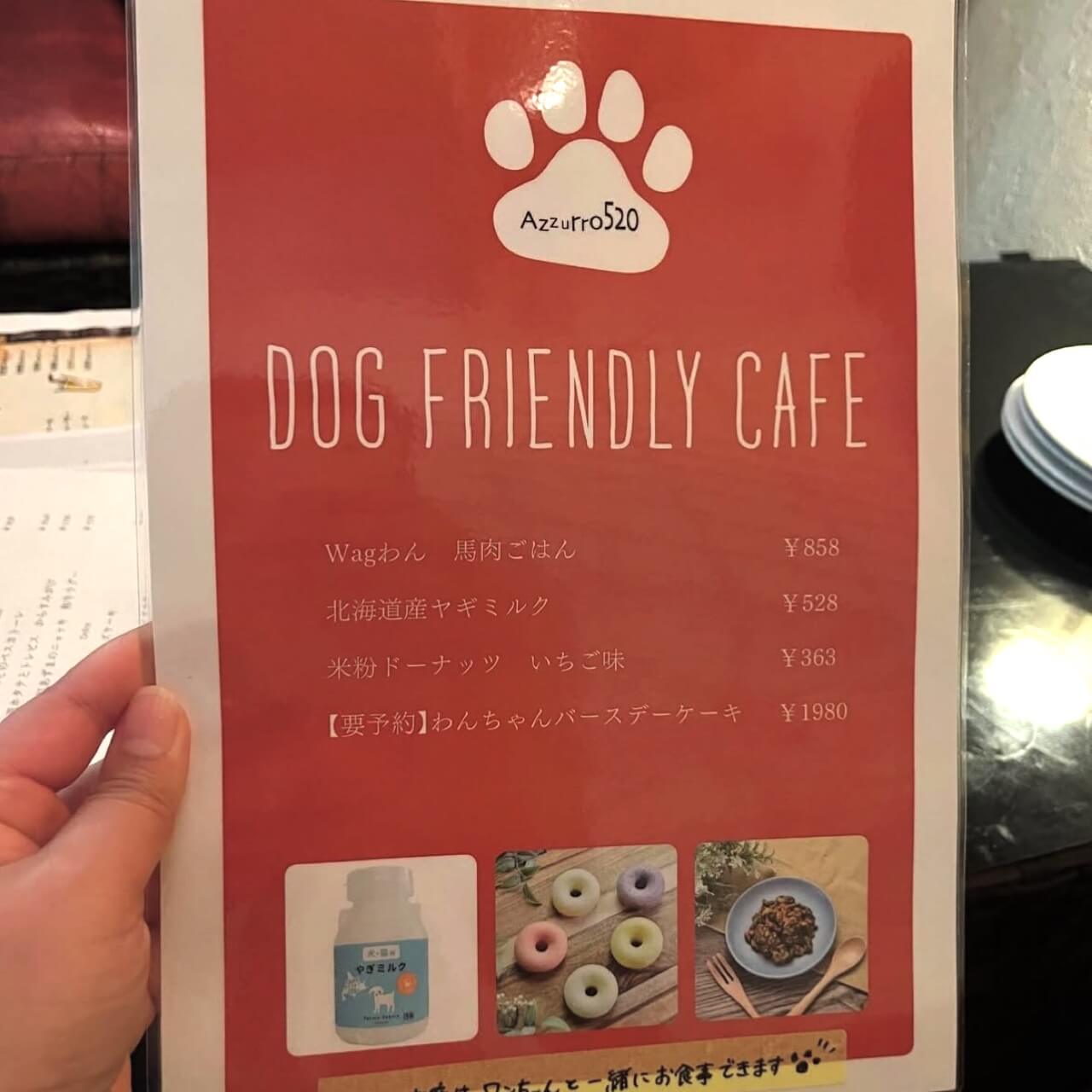 【千葉県・犬同伴OK】スパニッシュイタリアン Azzurro520 柏店|柏市のテラス席で愛犬と楽しめる、おしゃれなスパニッシュイタリアンダイニングバー