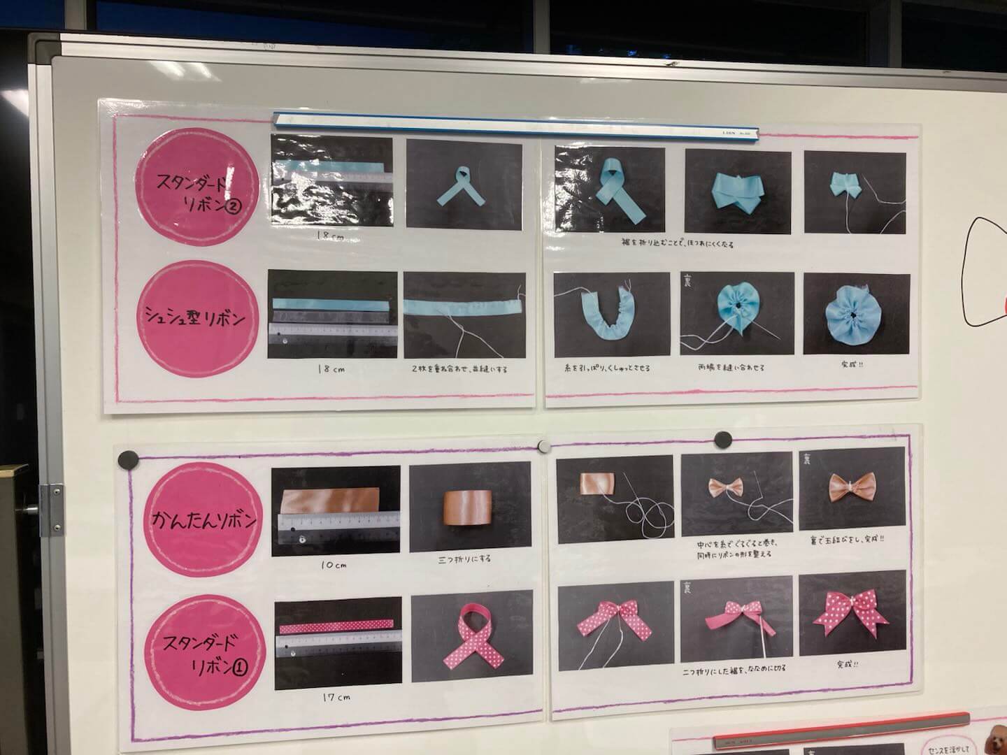 リボンの作り方　参考