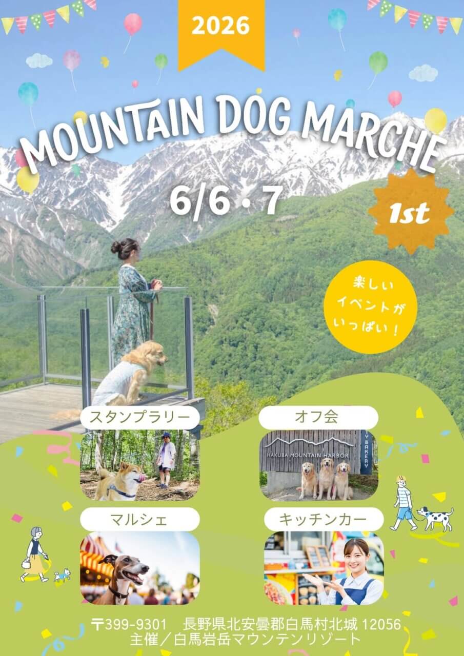 MOUNTAIN DOG MARCHE