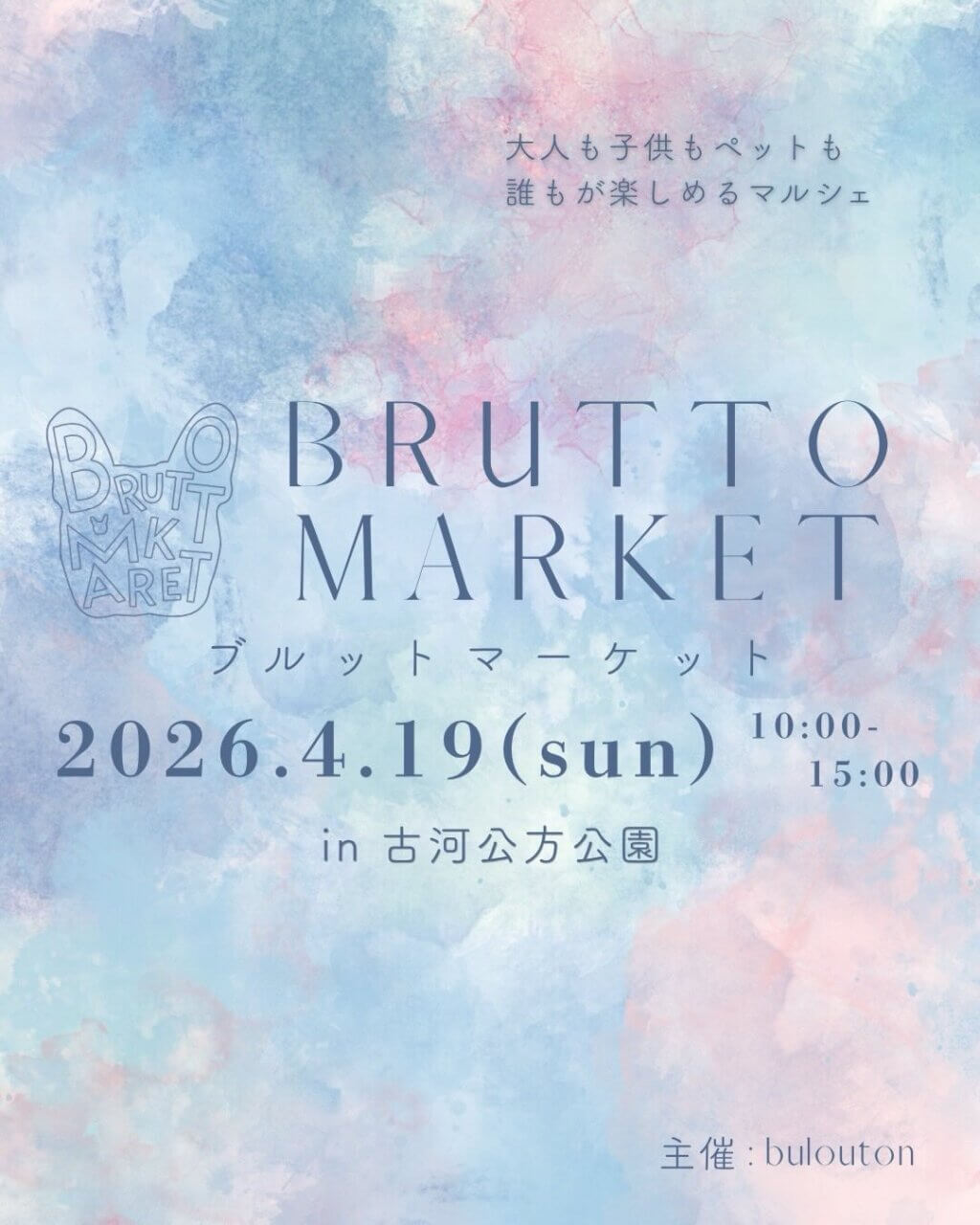ドッグイベントBRUTTOMARKET