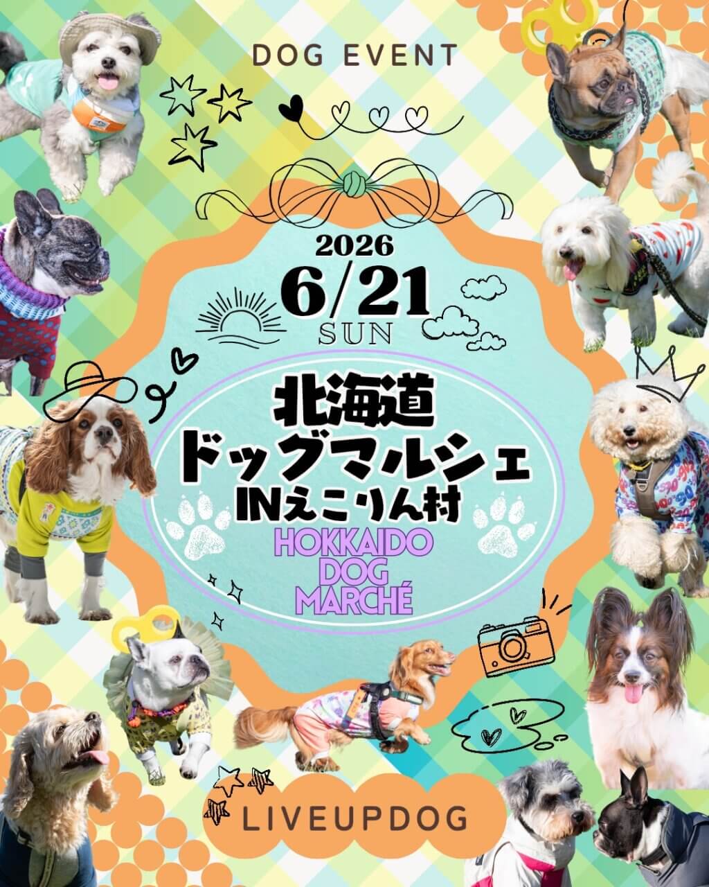 北海道ドッグマルシェ