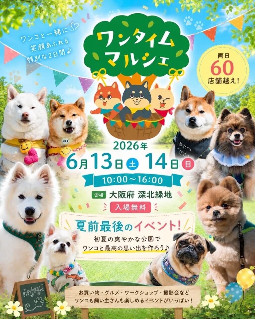 第7回ワンタイムマルシェ in 大阪