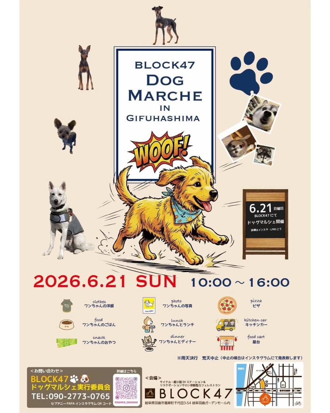 PAW WOW MARKET
第9回
BLOCK47ドッグマルシェ in 岐阜羽島