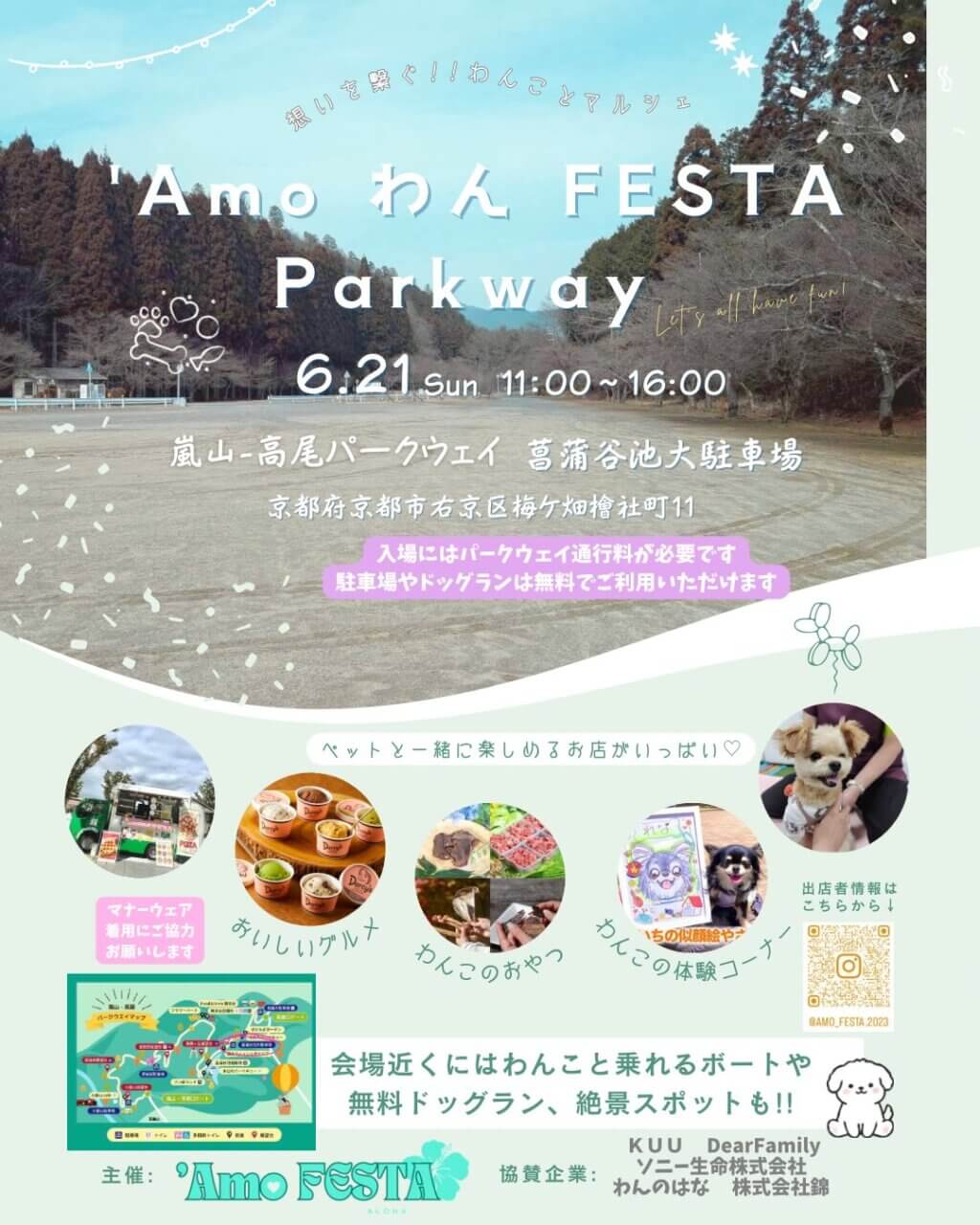 'Amo WAN FESTA ParkWay