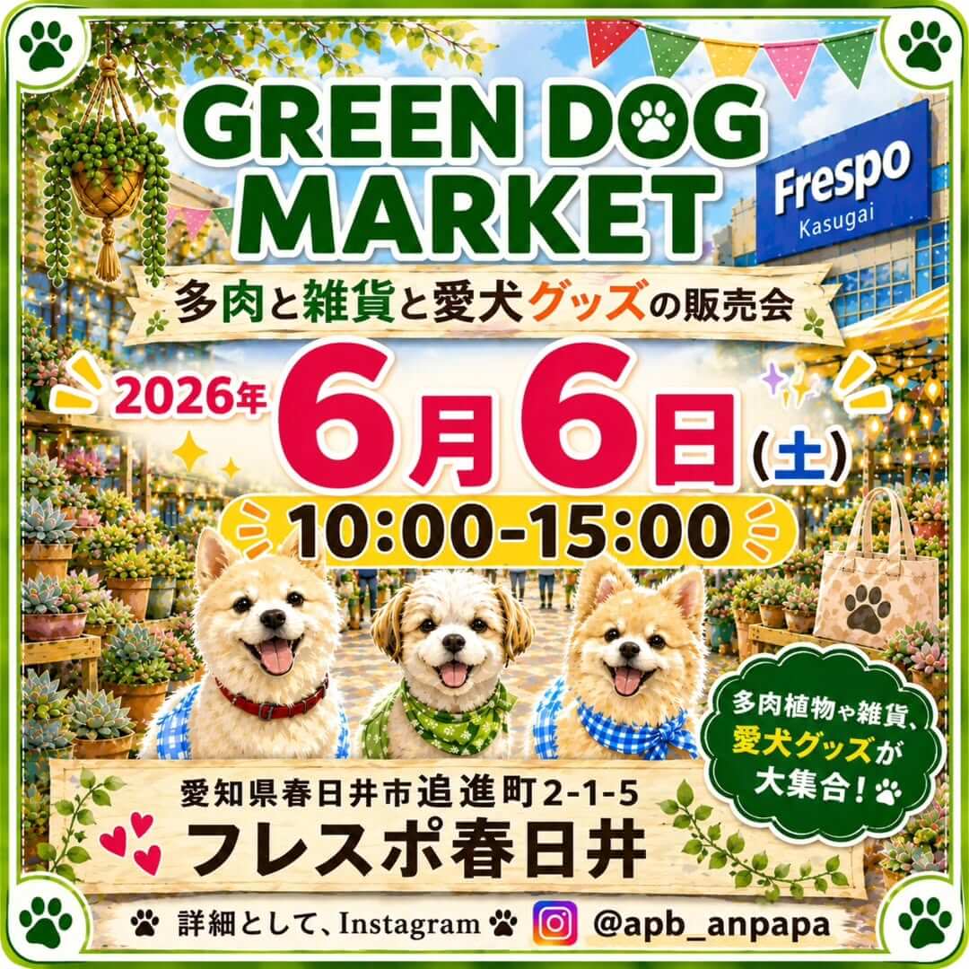 GREEN DOG MARKET