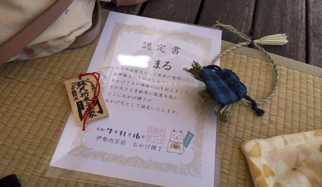 【三重県・犬同伴OK】伊勢・おかげ横丁｜江戸時代の雰囲気を再現した観光地、地元の名物料理やお土産を楽しめる！