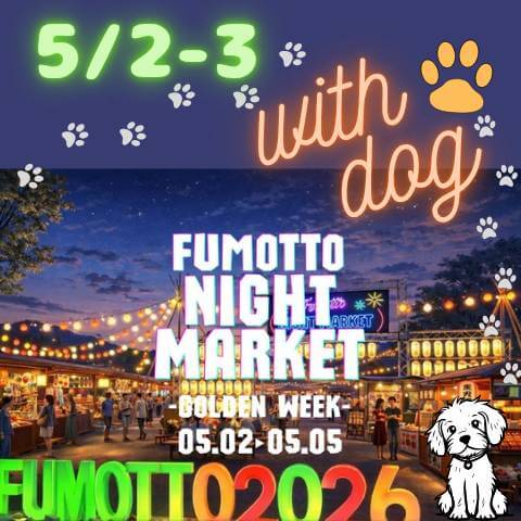 【山梨】fumotto NIGHTMARKET wiht dog