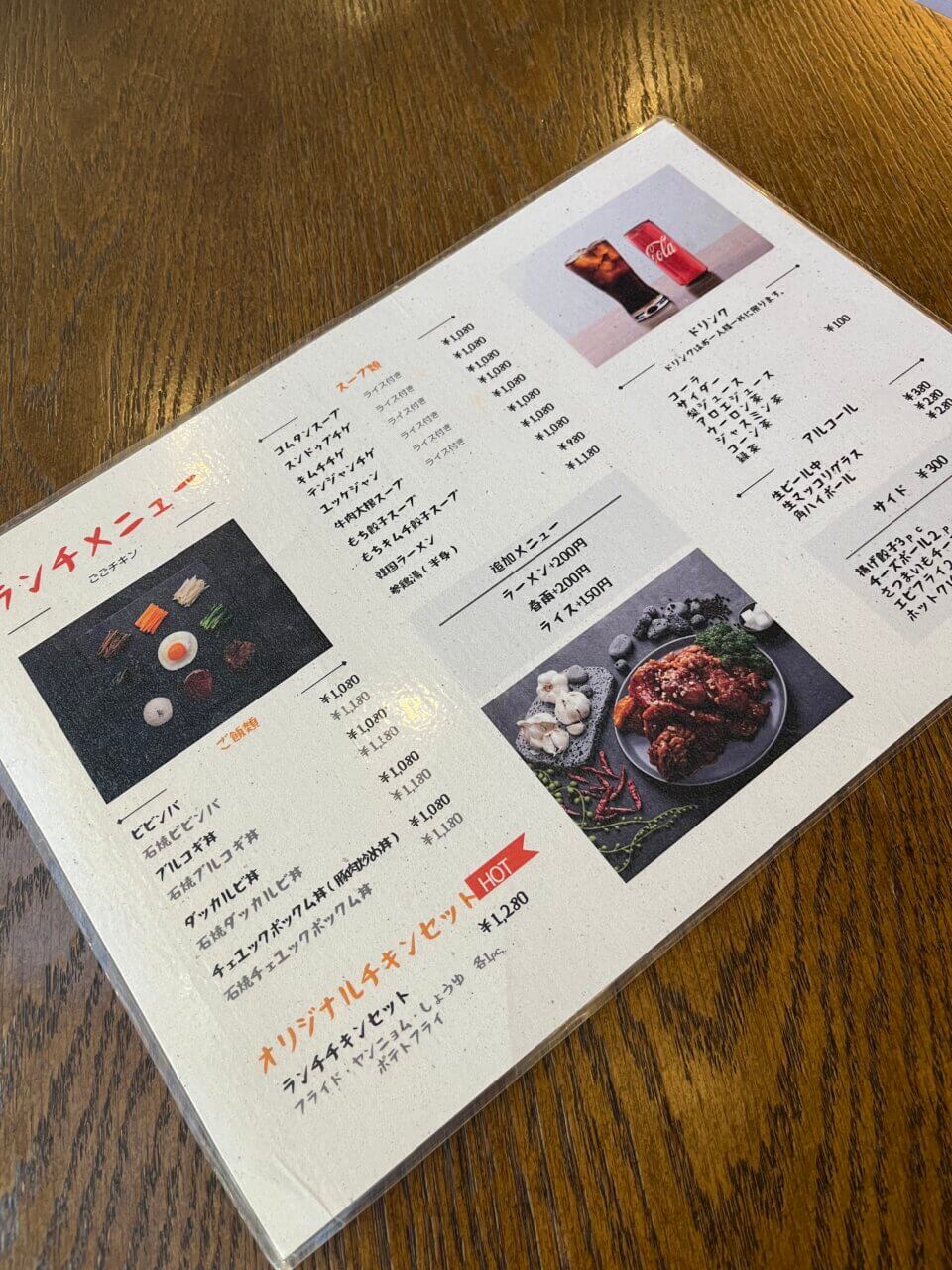 【東京都・犬同伴OK】ごごチキン 浅草本店｜愛犬と一緒に楽しめる韓国料理店で、カジュアルな雰囲気の中で美味しいチキンを味わえる！