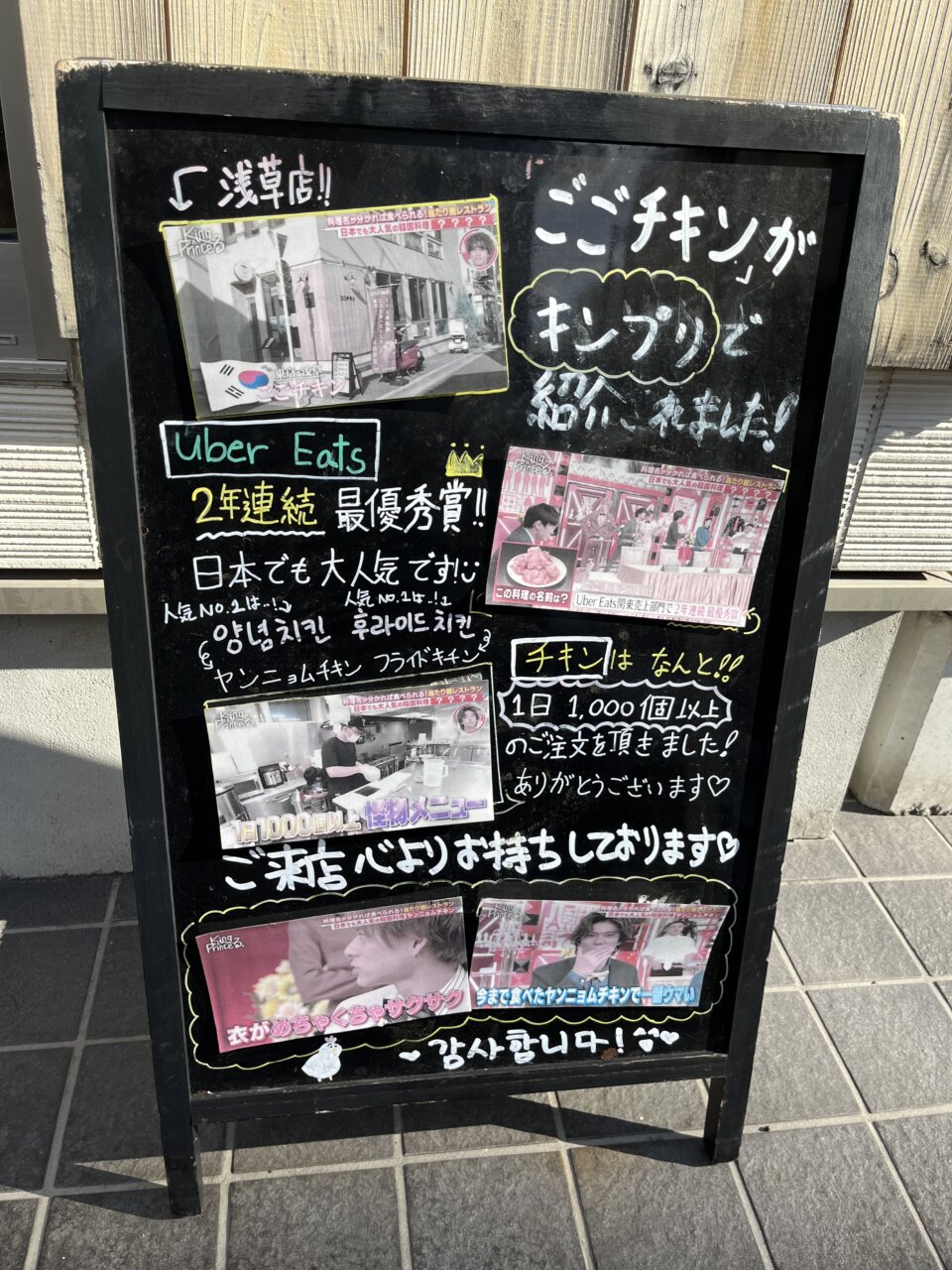 【東京都・犬同伴OK】ごごチキン 浅草本店｜愛犬と一緒に楽しめる韓国料理店で、カジュアルな雰囲気の中で美味しいチキンを味わえる！